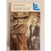 Обложка книги «Мелочи жизни. Русская сатира и юмор второй половины XIX - начала XX в.» — Михаил Салтыков-Щедрин