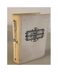 Молодые годы короля Генриха IV