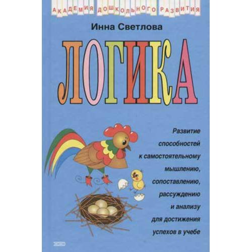 Логика