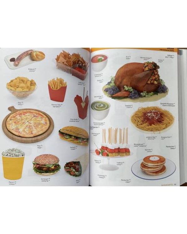 Bildwörterbuch Deutsch und Russisch