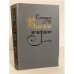 Обложка книги «Красное и черное» — Стендаль