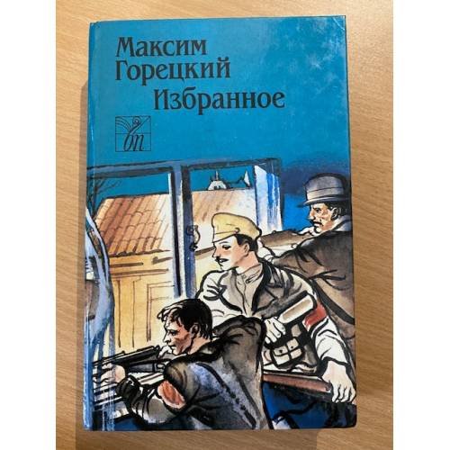 . Избранное