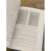 Типографщики и книгочеты:Очерки по истории книги в России второй половины ХVIII в.