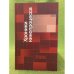 Хроники кинопроцесса 2009