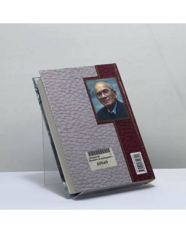 Дополнительное изображение книги «Времена не выбирают...»
