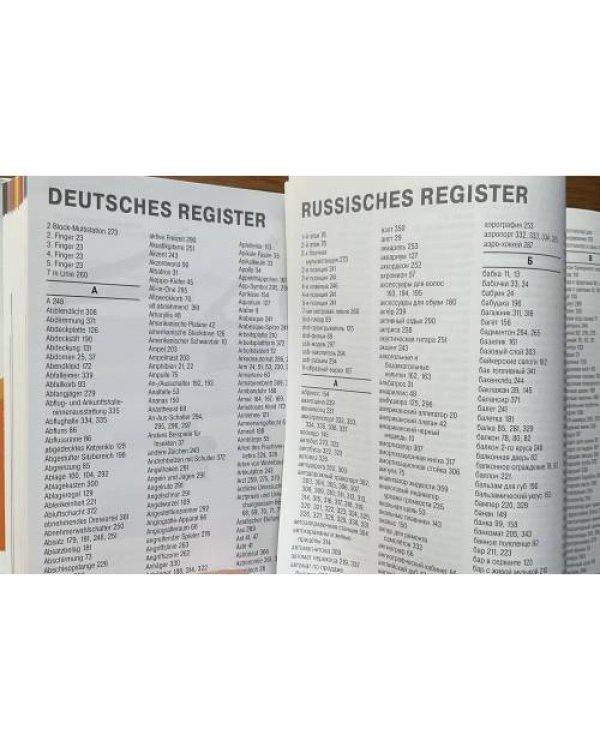 Bildwörterbuch Deutsch und Russisch