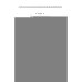 Дополнительное изображение книги «Библия. Историческое и литературное введение в Священное Писание»
