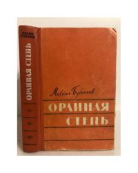 Орлиная степь 