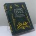 Обложка книги «Паломничество в страну Востока» — Герман Гессе, ISBN 9785040036356