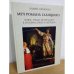 Меч романа Галицкого. Князь Роман Мстиславич в истории, эпосе и легендах