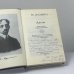 Дополнительное изображение книги «Арена. Избранные стихотворения»