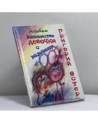 Знакомство девочки с мальчиком