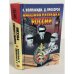 Внешняя разведка России