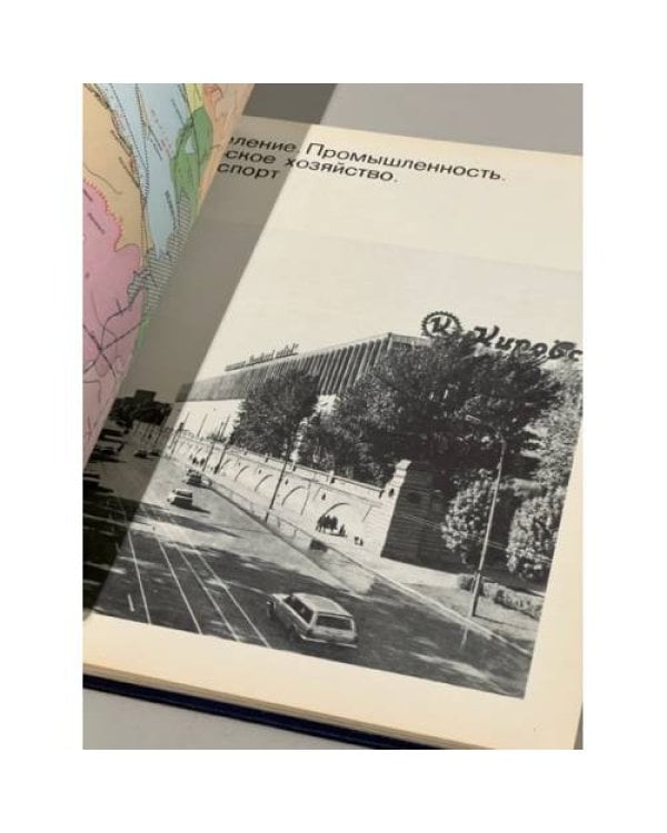 Дополнительное изображение книги « Ленинград. Историко-географический атлас»