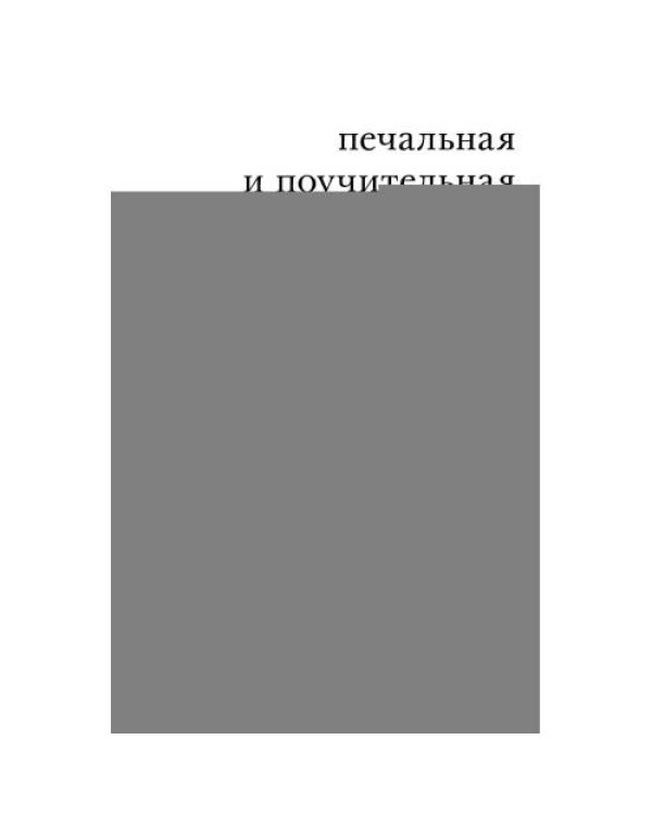 Дополнительное изображение книги «Долгие ночные стоянки. Кинопроза в 2-х томах»