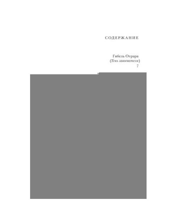 Дополнительное изображение книги «Долгие ночные стоянки. Кинопроза в 2-х томах»