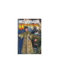 ЦК закрыт, все ушли…