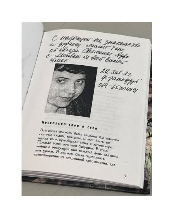 Дополнительное изображение книги «Вечер на Рейне»