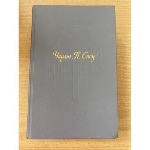 Обложка книги «Пора надежд. Возвращения домой» — Сноу Чарльз Перси, ISBN 5253000410