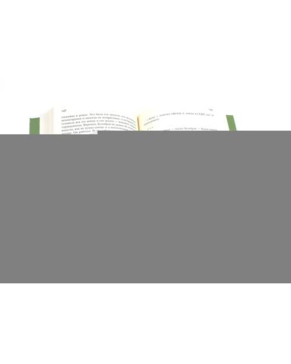 Дополнительное изображение книги «Долгие ночные стоянки. Кинопроза в 2-х томах»