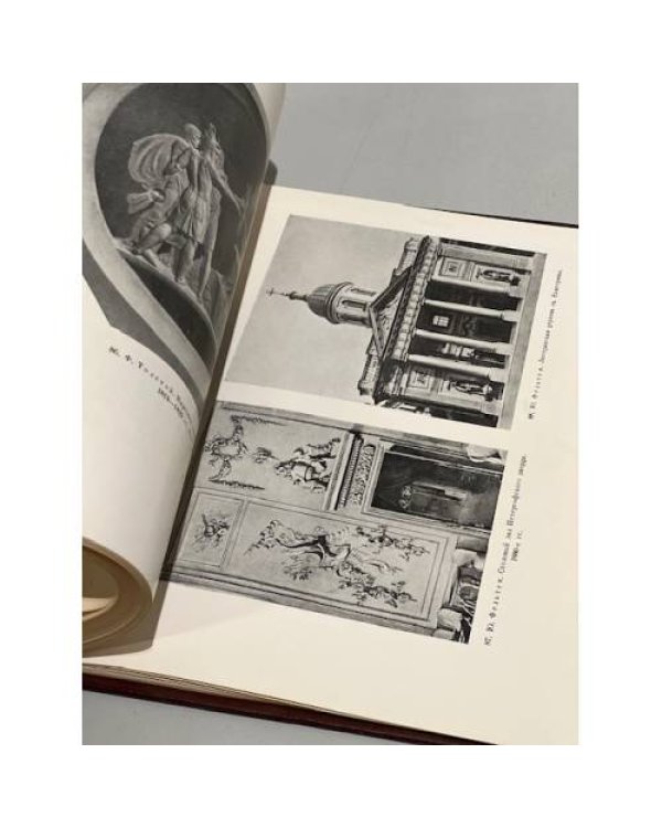Дополнительное изображение книги «Русские монументальные рельефы»