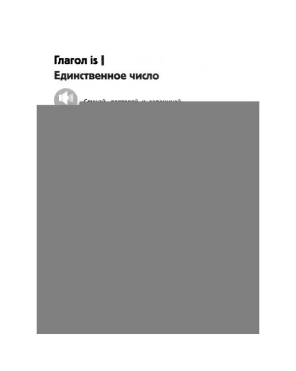 Дополнительное изображение книги «Игровой тренажер ШАГ 2»