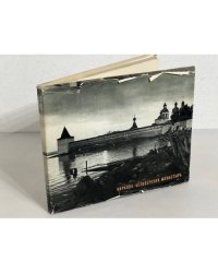 Кирилло-Белозёрский монастырь