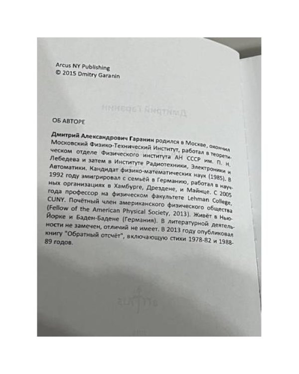 После перерыва