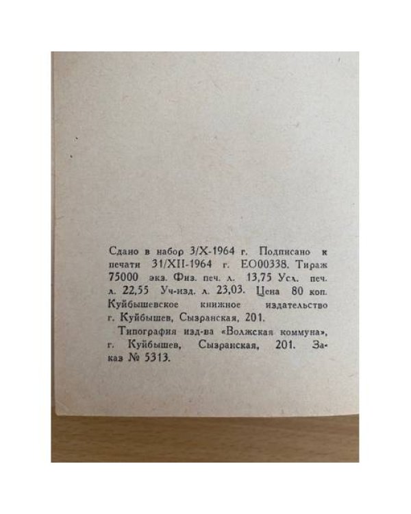 Если бы у меня было десять жизней...