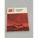 Обложка книги «Ратный подвиг» — А. П. Белобородов