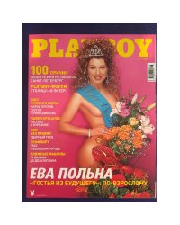 Playboy 06/03 Russia