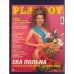 Обложка книги «Playboy 06/03 Russia» — Автор не указан