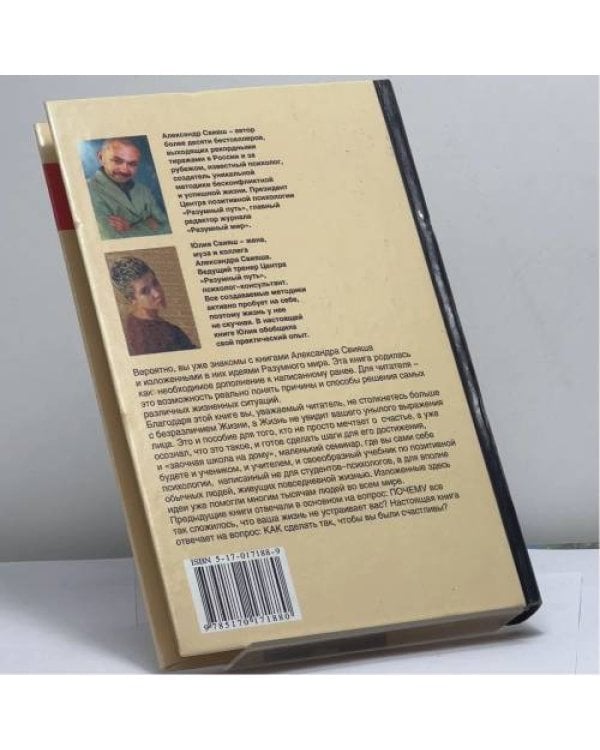 Дополнительное изображение книги «Улыбнись, пока не поздно! Позитивная психология для повседневной жизни»
