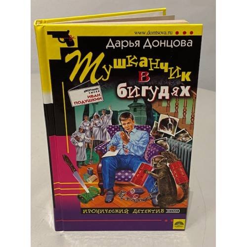 Тушканчик в бигудях