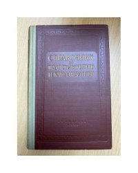 Справочник по водоснабжению и канализации
