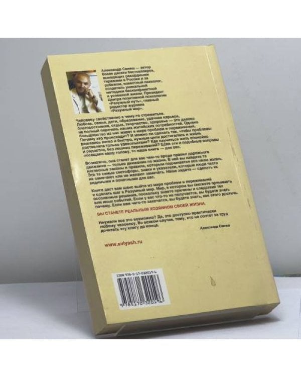 Дополнительное изображение книги «Разумный мир. Как жить без лишних переживаний»