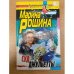 Обложка книги «Суд Джульетты» — Рощина М., ISBN 5952406858