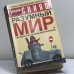 Обложка книги «Разумный мир. Как жить без лишних переживаний» — Александр Свияш, ISBN 9785170320196