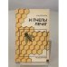 Обложка книги «И пчелы лечат» — Френкель Михаил Миронович