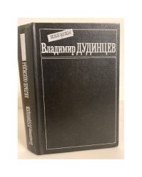 Белые одежды