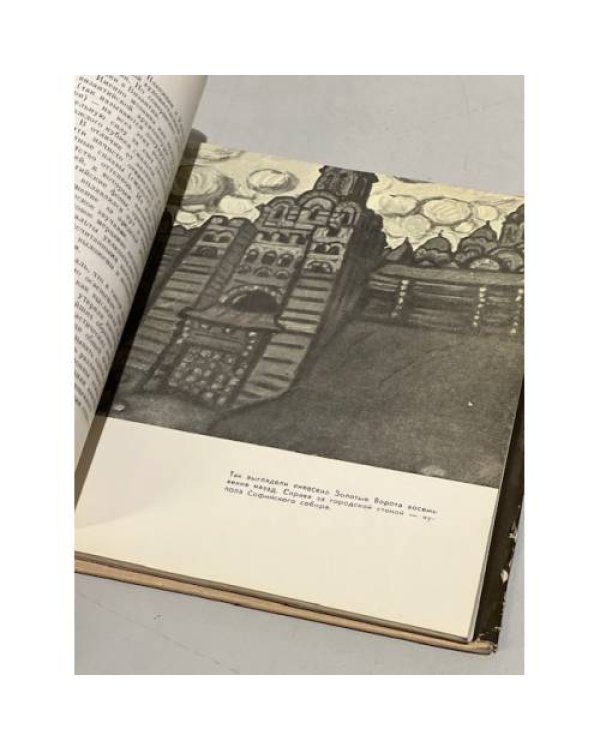 Дополнительное изображение книги «Страницы каменной летописи»