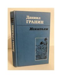 Искатели