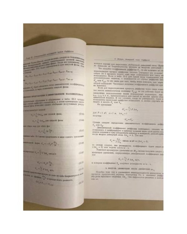 Массопередача и абсорбция