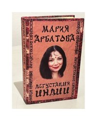 Дегустация Индии