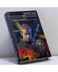 Охота на "Икара"