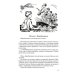 Дополнительное изображение книги «Валькины друзья и паруса повесть»