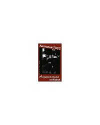 Американская история