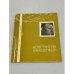 Обложка книги «Константин Ваншенкин. Избранная лирика» — Ваншенкин Константин Яковлевич