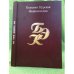 Большая Курская энциклопедия. В трех томах. Т. 3. Книга III. Естественная история. Природа