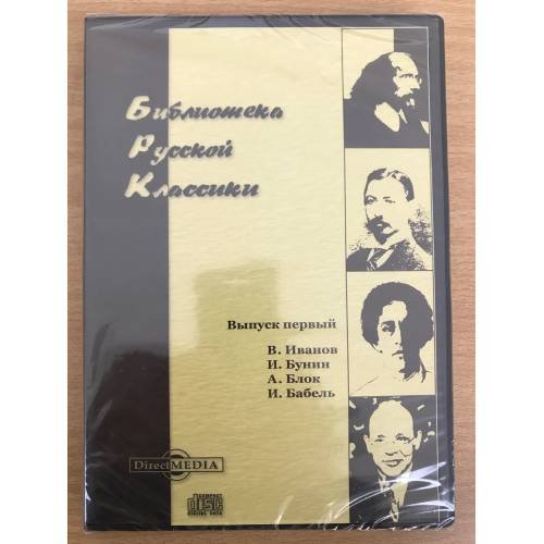 Библиотека русской классики